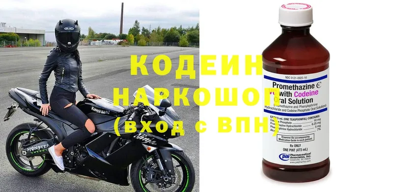 где купить наркоту  Харовск  Кодеиновый сироп Lean Purple Drank 